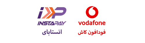 طرق دفع محليه انستاباى وفودافون كاش